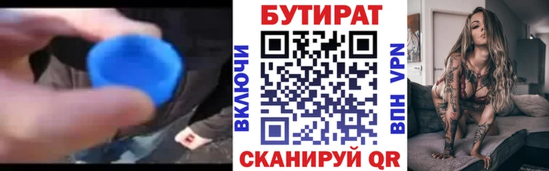 закладка  гидра как зайти  Бутират BDO 33%  Щёкино 