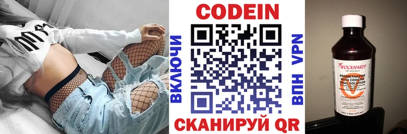 Кодеиновый сироп Lean Purple Drank  Щёкино 