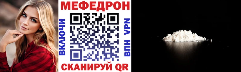 МЕФ мяу мяу  блэк спрут маркетплейс  Щёкино  что такое  