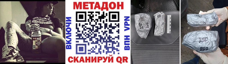 Метадон VHQ  Щёкино 